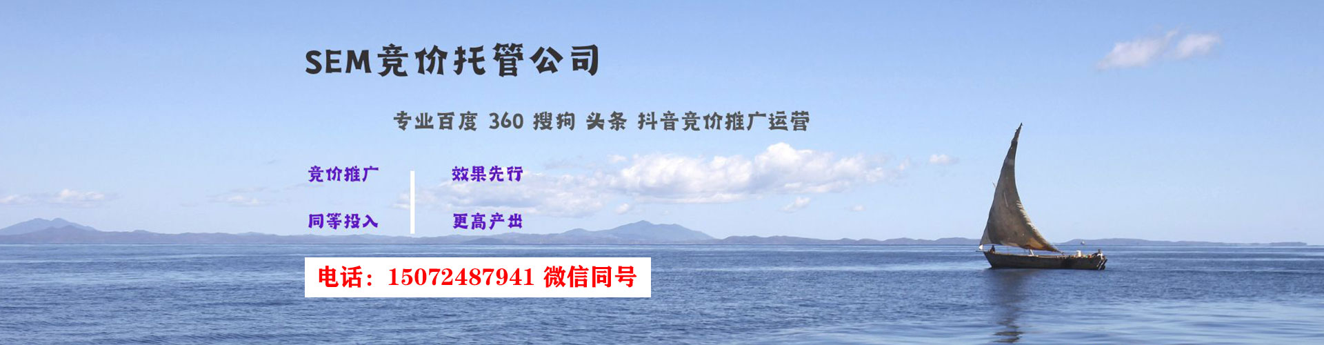 伊春sem优化师